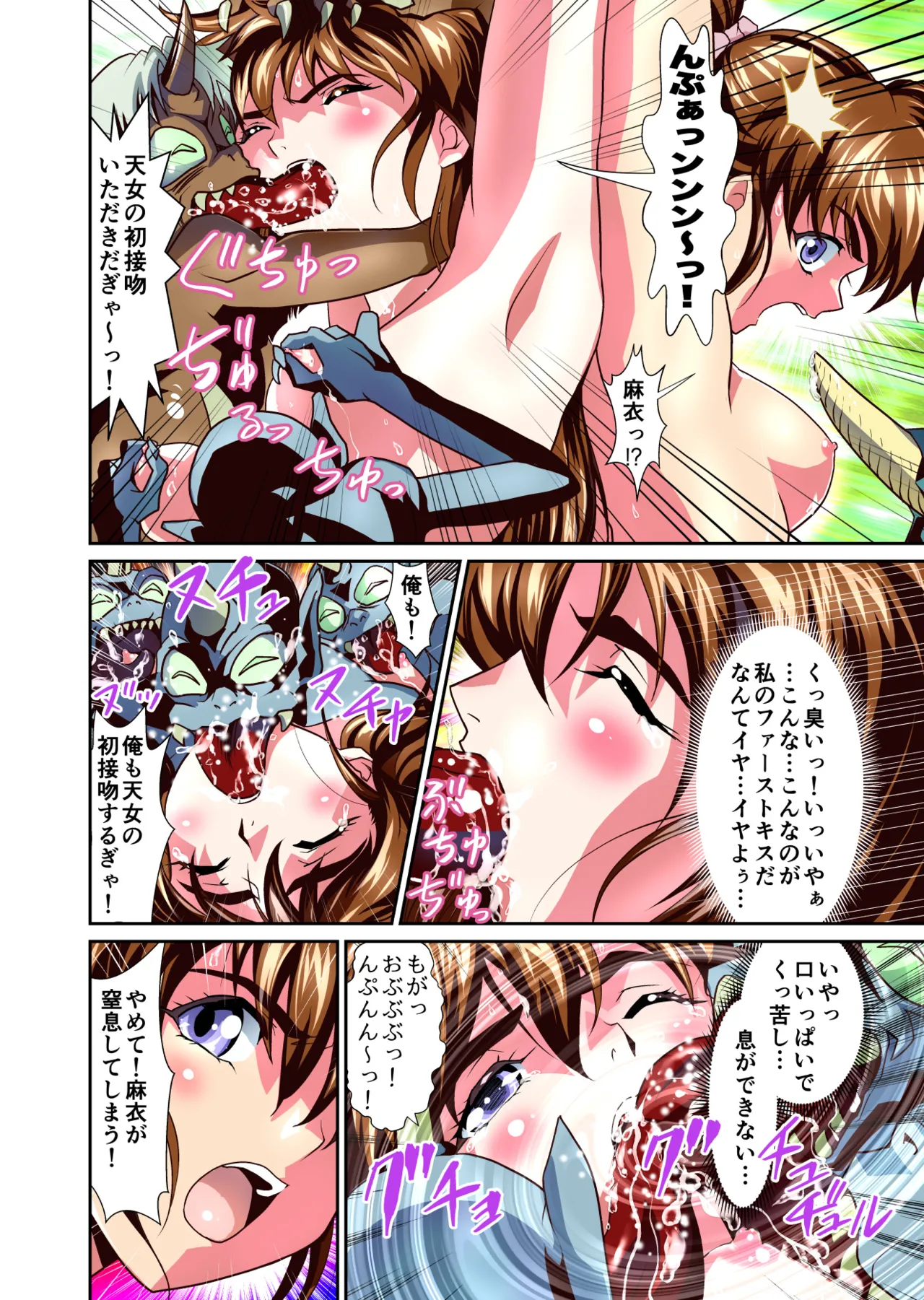 Zako Oni ga Kakoni Tensei site Tenteki no Hutago Miko ni Gyakuten Ribenzi！ FULLCOLOR page 12 full