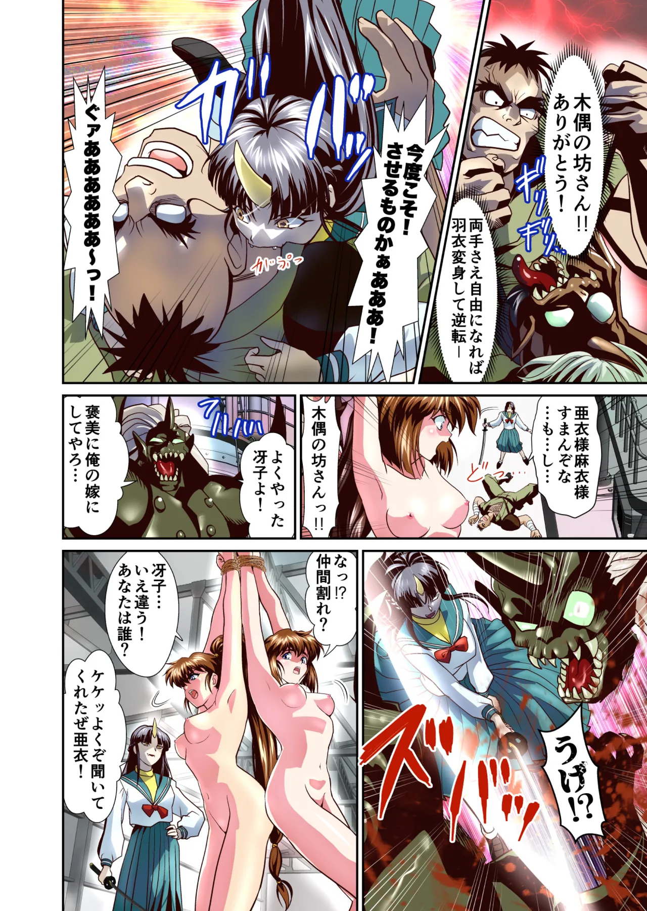 Zako Oni ga Kakoni Tensei site Tenteki no Hutago Miko ni Gyakuten Ribenzi！ FULLCOLOR page 6 full