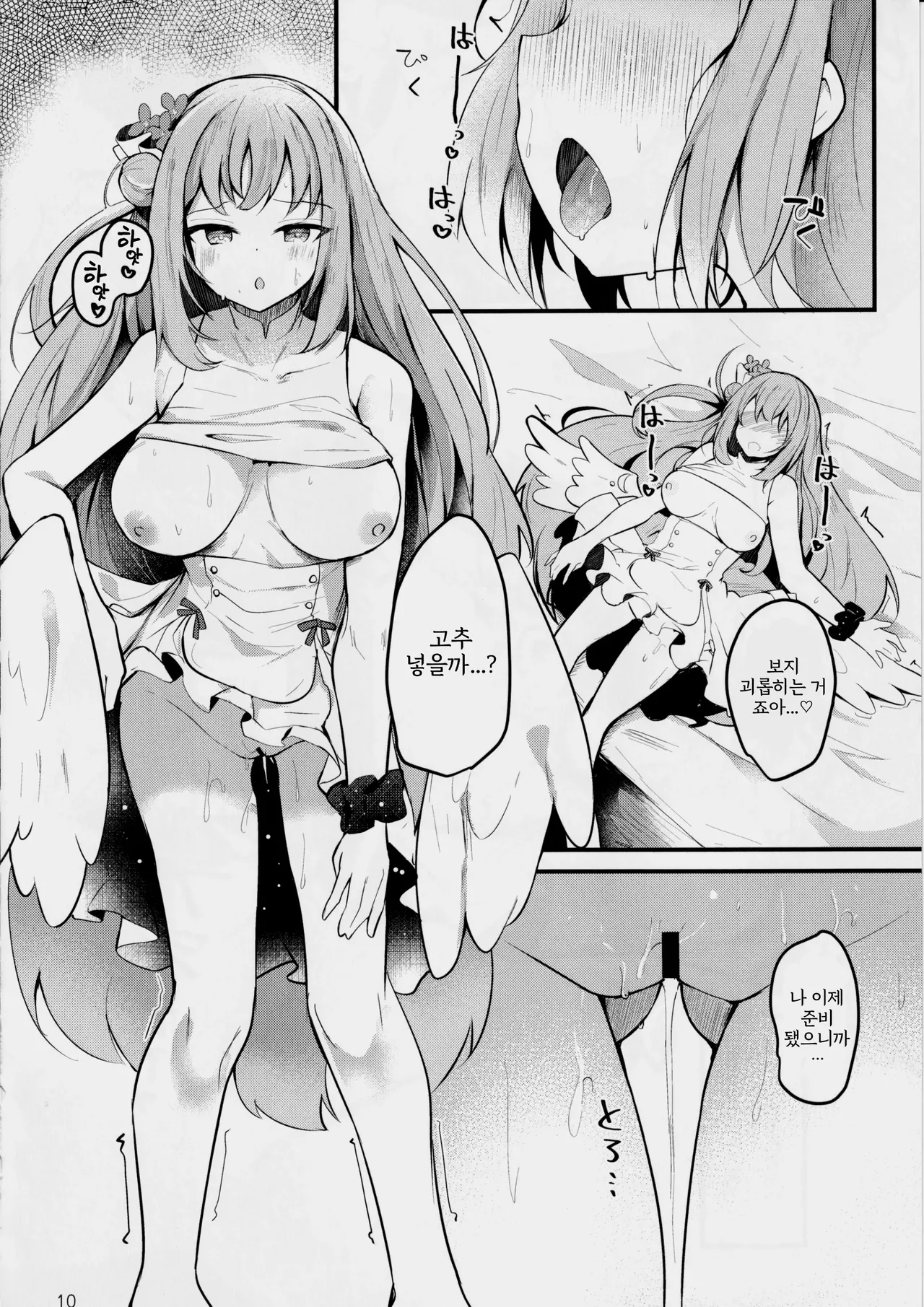 Mika no Yuuwaku Tanetsu Ecchi - She seduces her loving teacher and gets him to have sex with her inside. | 미카의 유혹 착상 엣찌 page 11 full