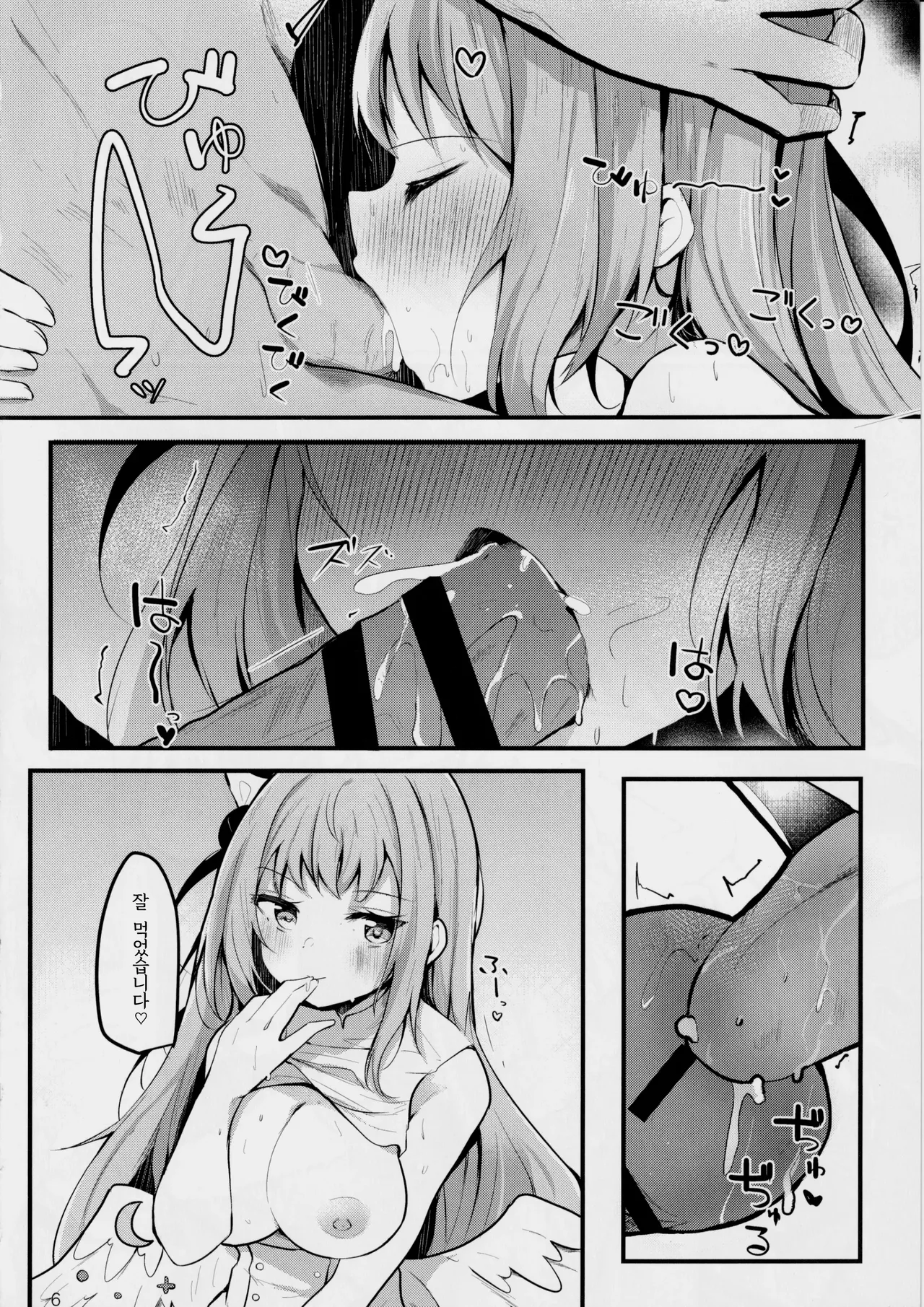 Mika no Yuuwaku Tanetsu Ecchi - She seduces her loving teacher and gets him to have sex with her inside. | 미카의 유혹 착상 엣찌 page 7 full