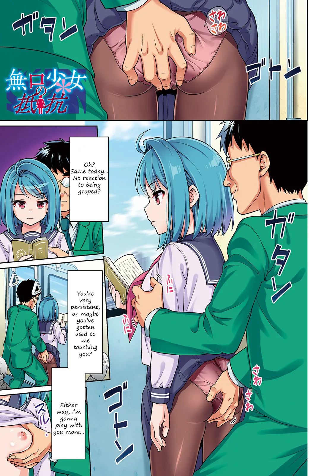 Mukuchi Shoujo no Chikan Higai  - ALL CHAPTERS page 3 full
