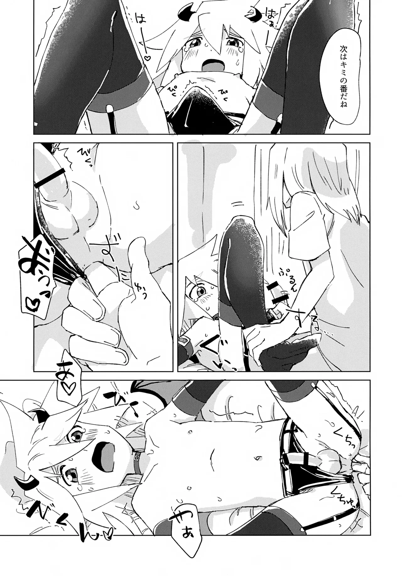 Inma Parody Rakugaki Hon page 11 full