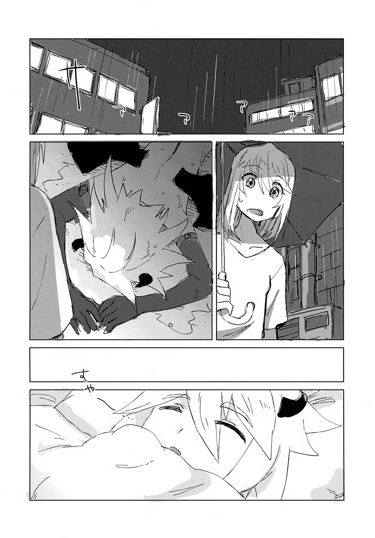 Inma Parody Rakugaki Hon page 4 full