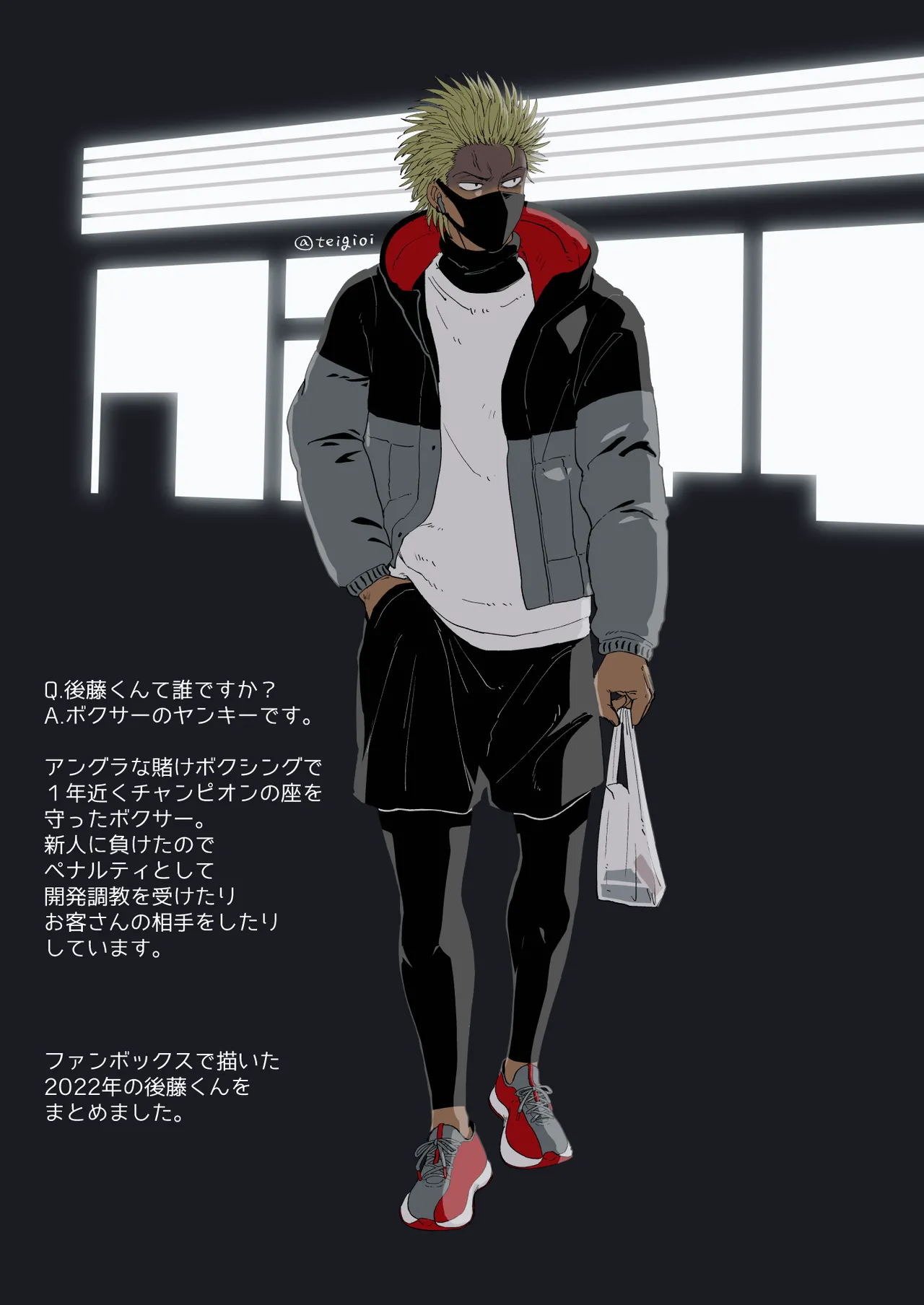 Fanbox Summary 7 Goto-kun 2022 Version page 3 full
