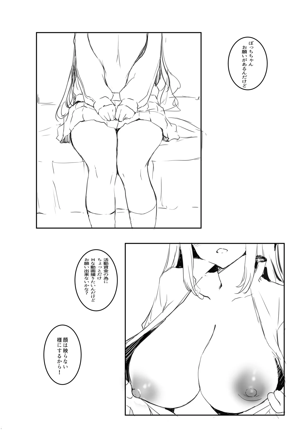 Bocchi-chan Kansatsu Nisshi Re: page 11 full