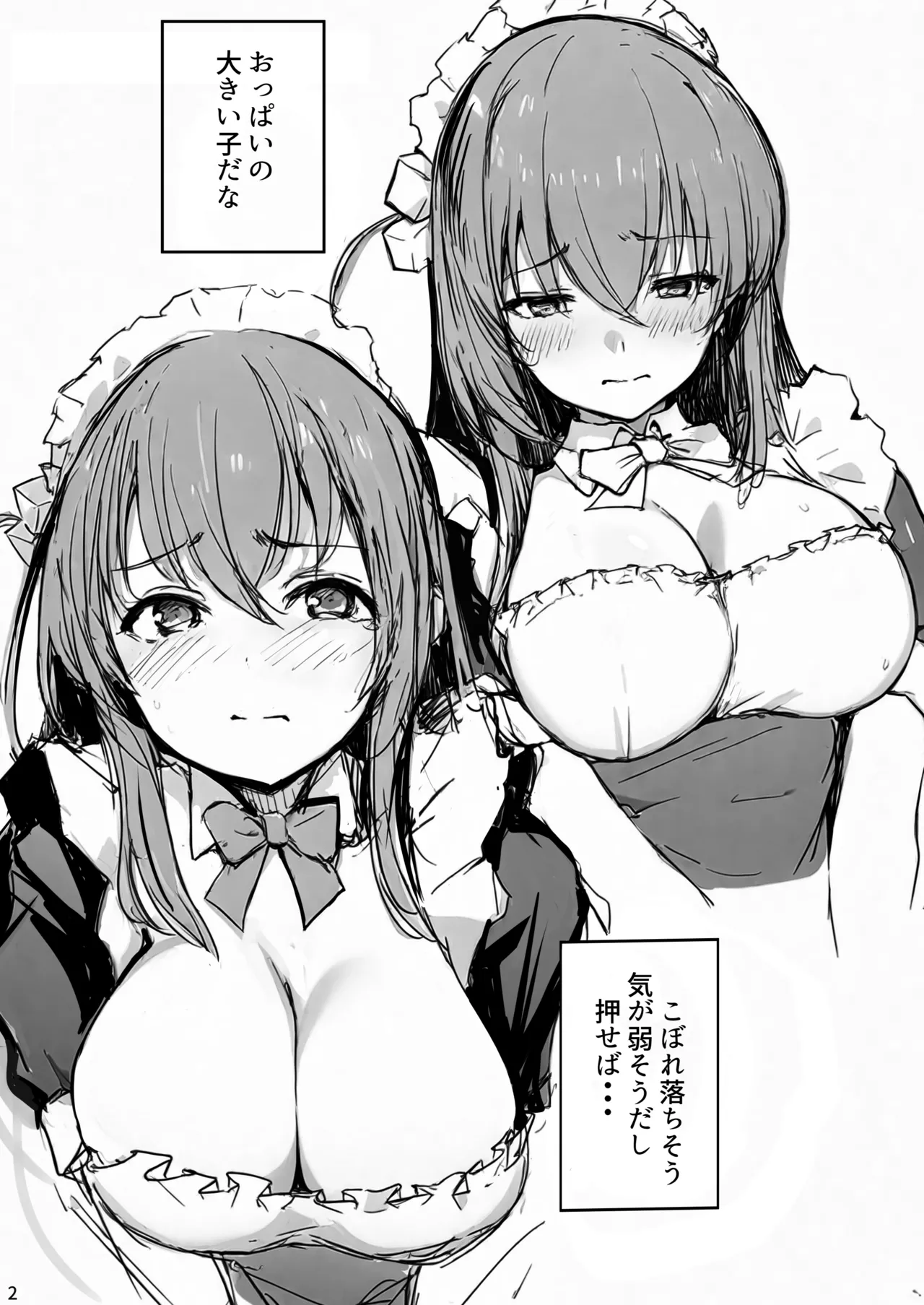 Bocchi-chan Kansatsu Nisshi Re: page 5 full