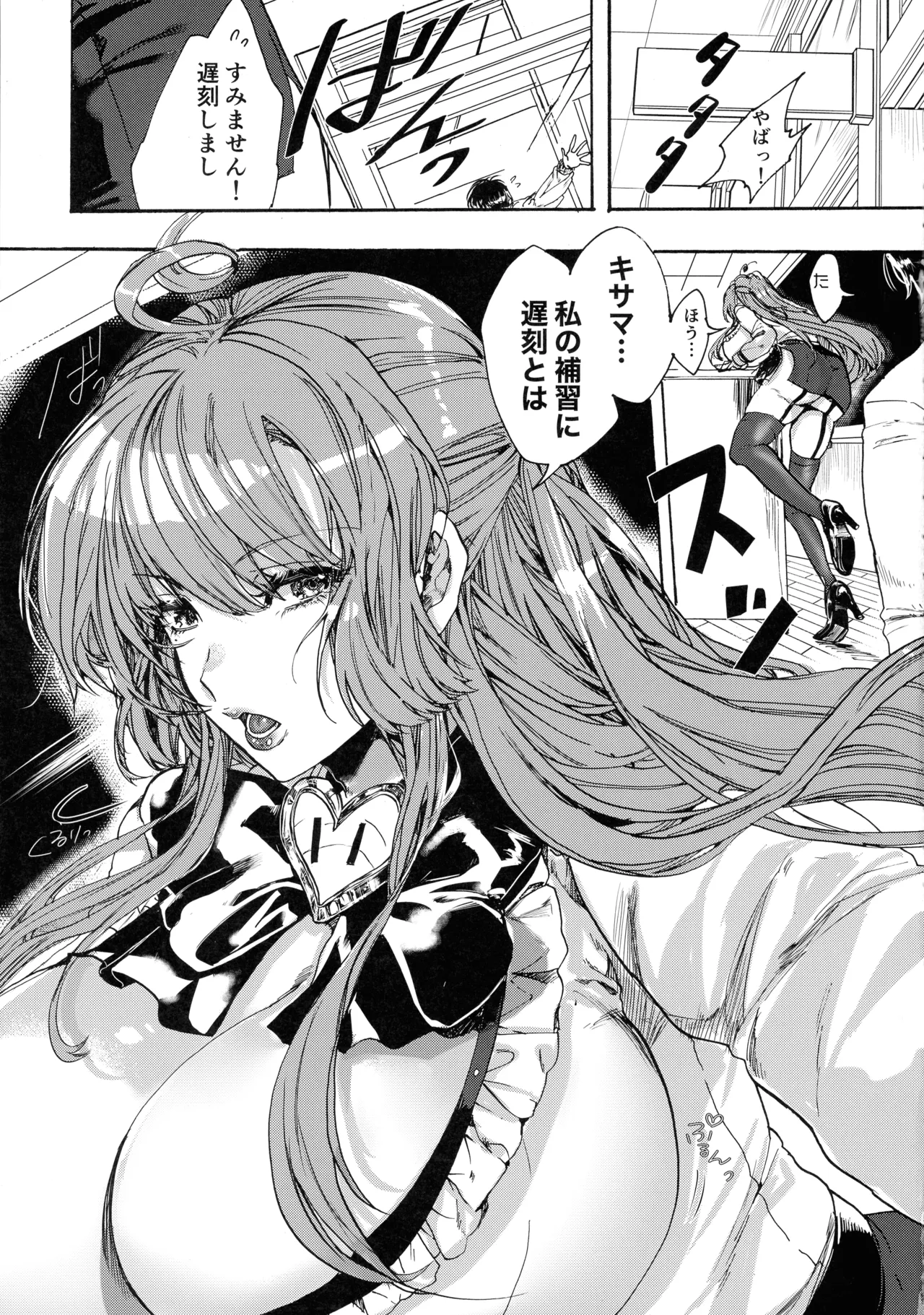 Kindan Kaikan Magical Teacher ~Ai no Mahou wa Futanari Sutekki~ page 5 full