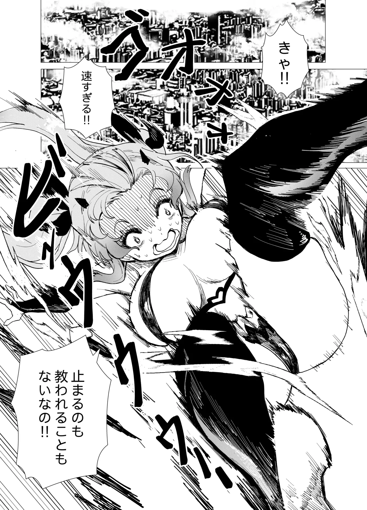 Mahou Shoujo Mio-chan o NTR. Warui Oji-san Kaijin no Yuukai Haiboku page 12 full