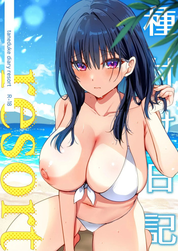 [Mofumanjuu (Piro Mayu)] Tanetsuke Nikki ~Resort Hen~｜Diario de Apareamiento ~Edición Resort~  {Spanish} {EbisuTraslade - Winder} {Digital} cover