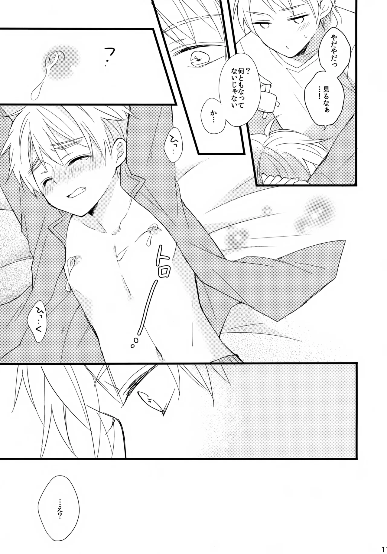 Royal Milk 100% page 11 full