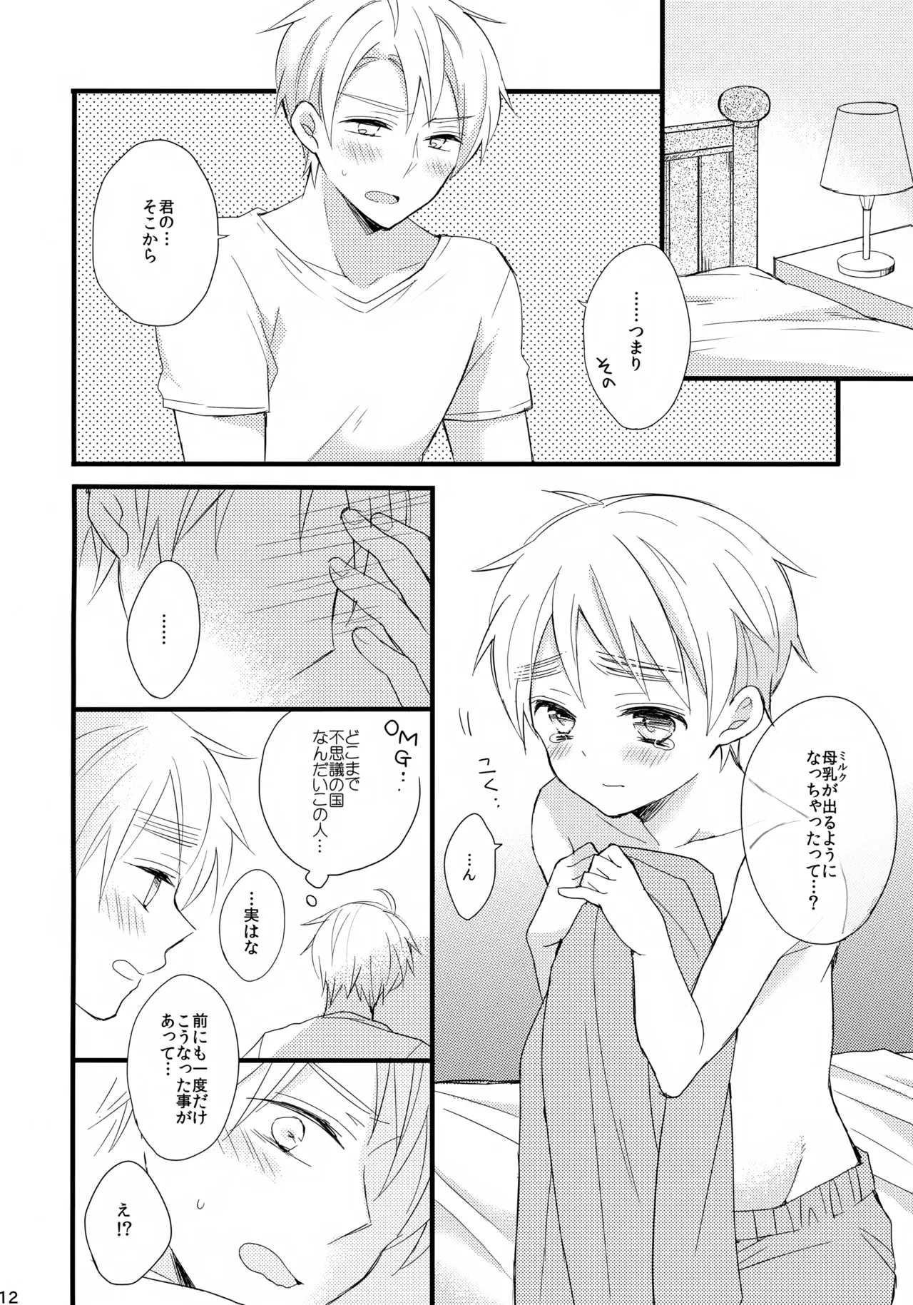 Royal Milk 100% page 12 full