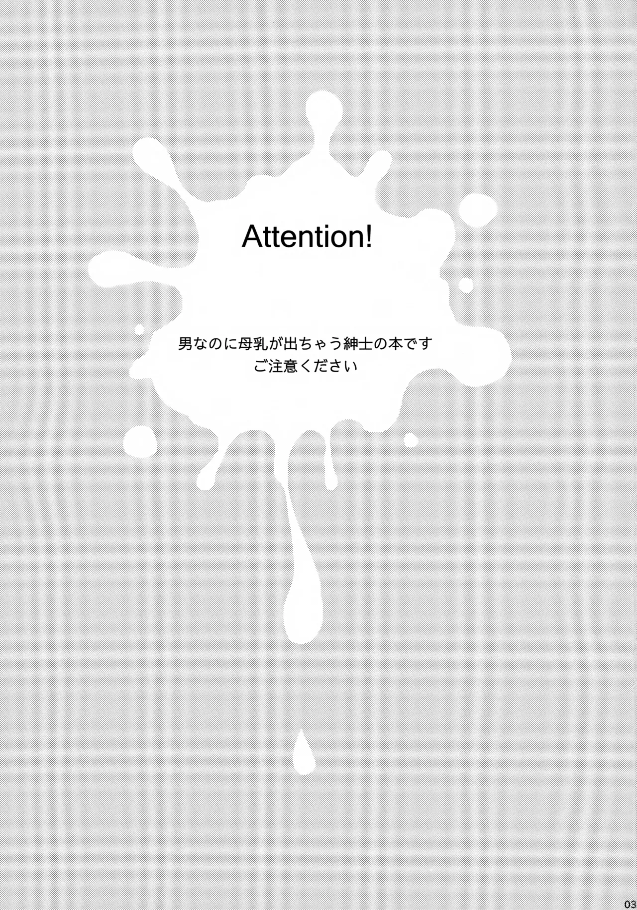 Royal Milk 100% page 3 full