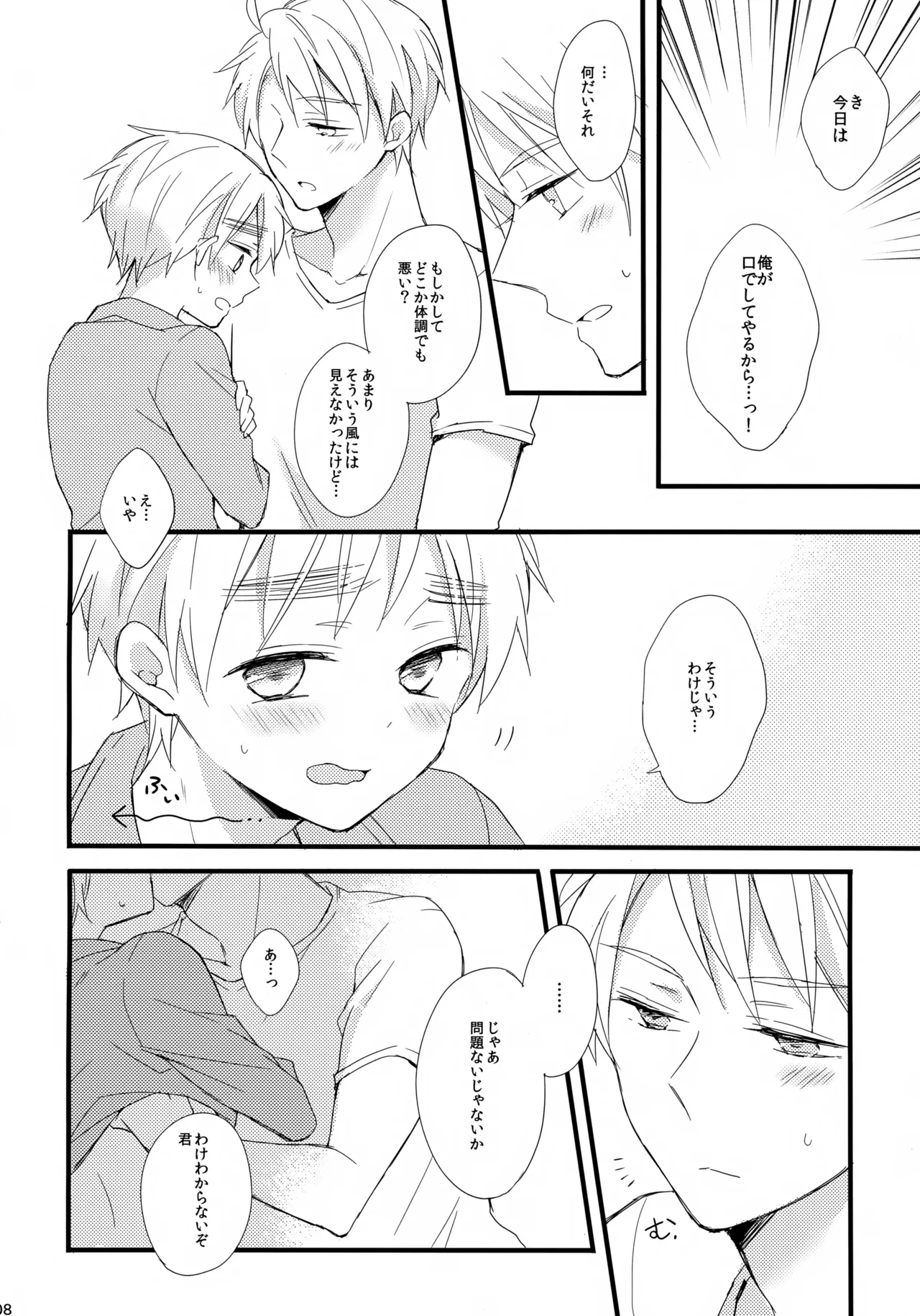 Royal Milk 100% page 8 full