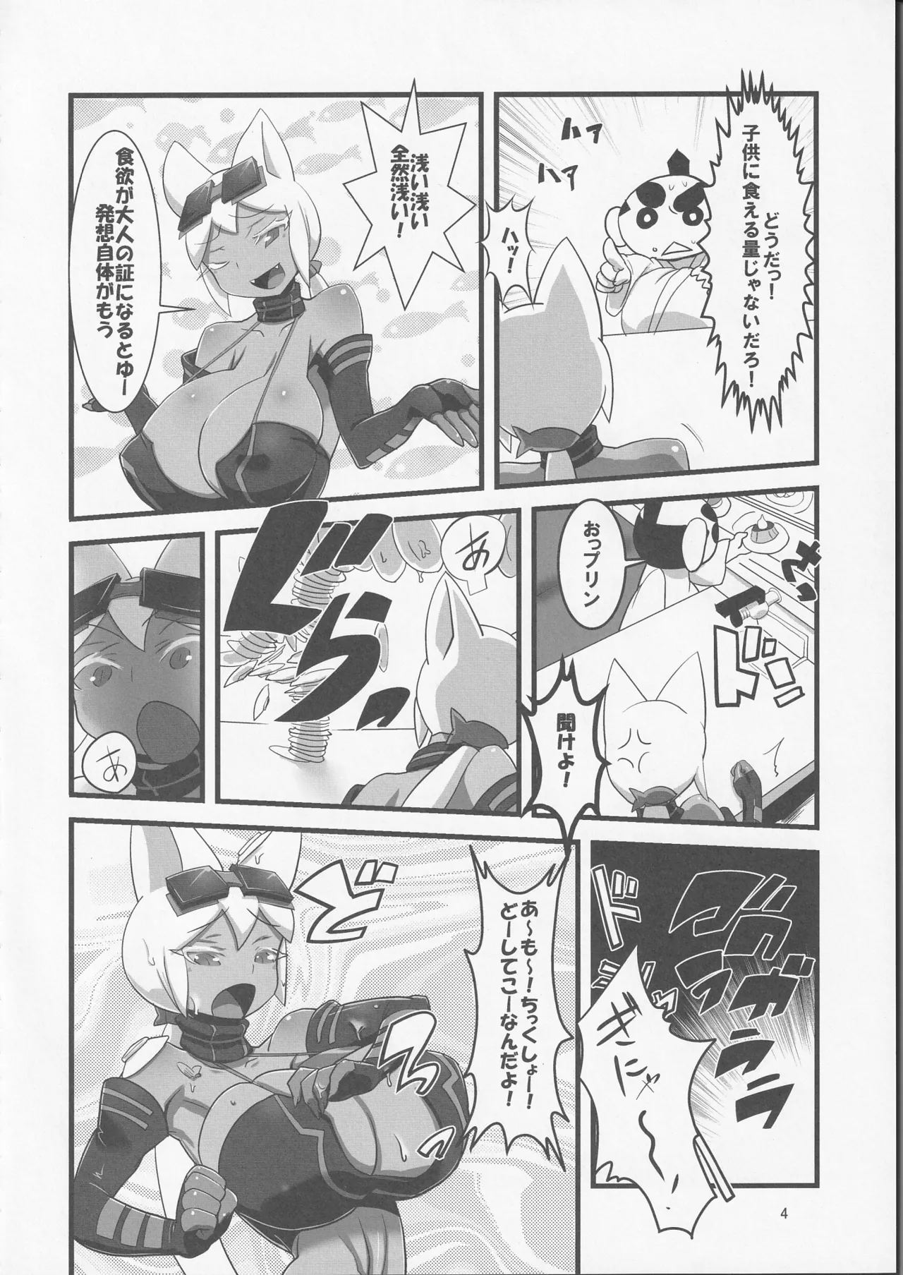 Kaiten Meruruusa page 5 full