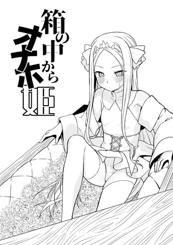 [dotou huken]Onaho princess from inside the box cover