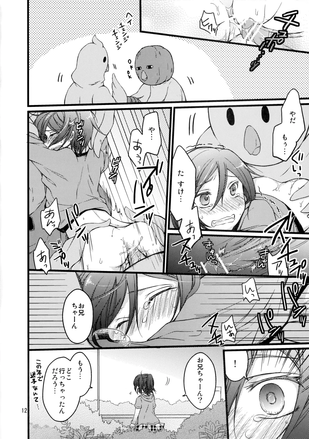 Rin-chan Now! page 11 full