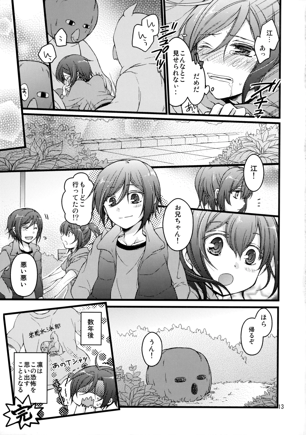 Rin-chan Now! page 12 full