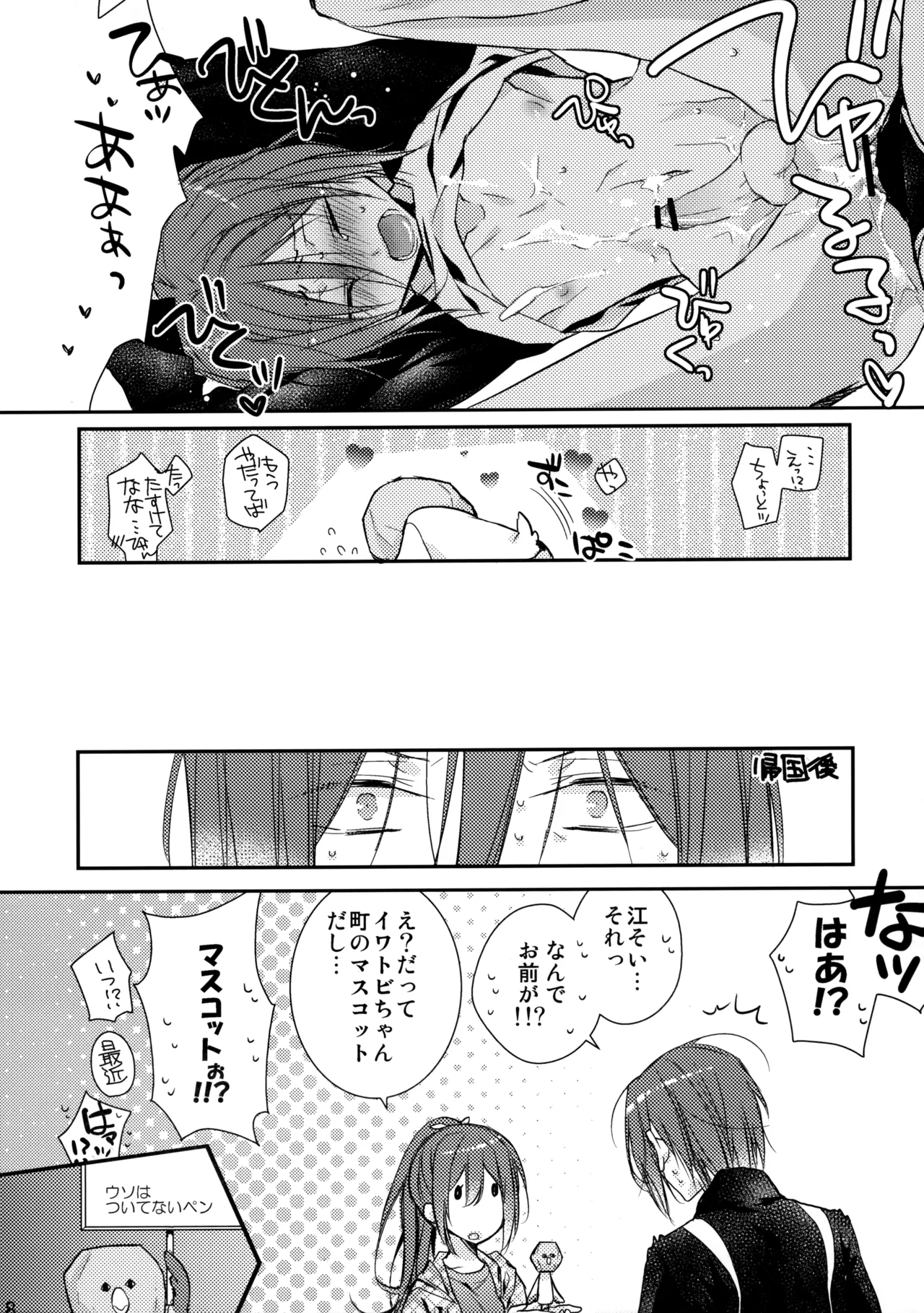 Rin-chan Now! page 7 full