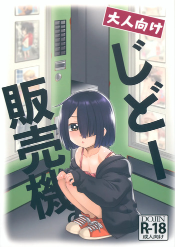(COMIC1☆26) [T.4.P (Nekogen)] Otona Muke Jidou Hanbaiki. cover