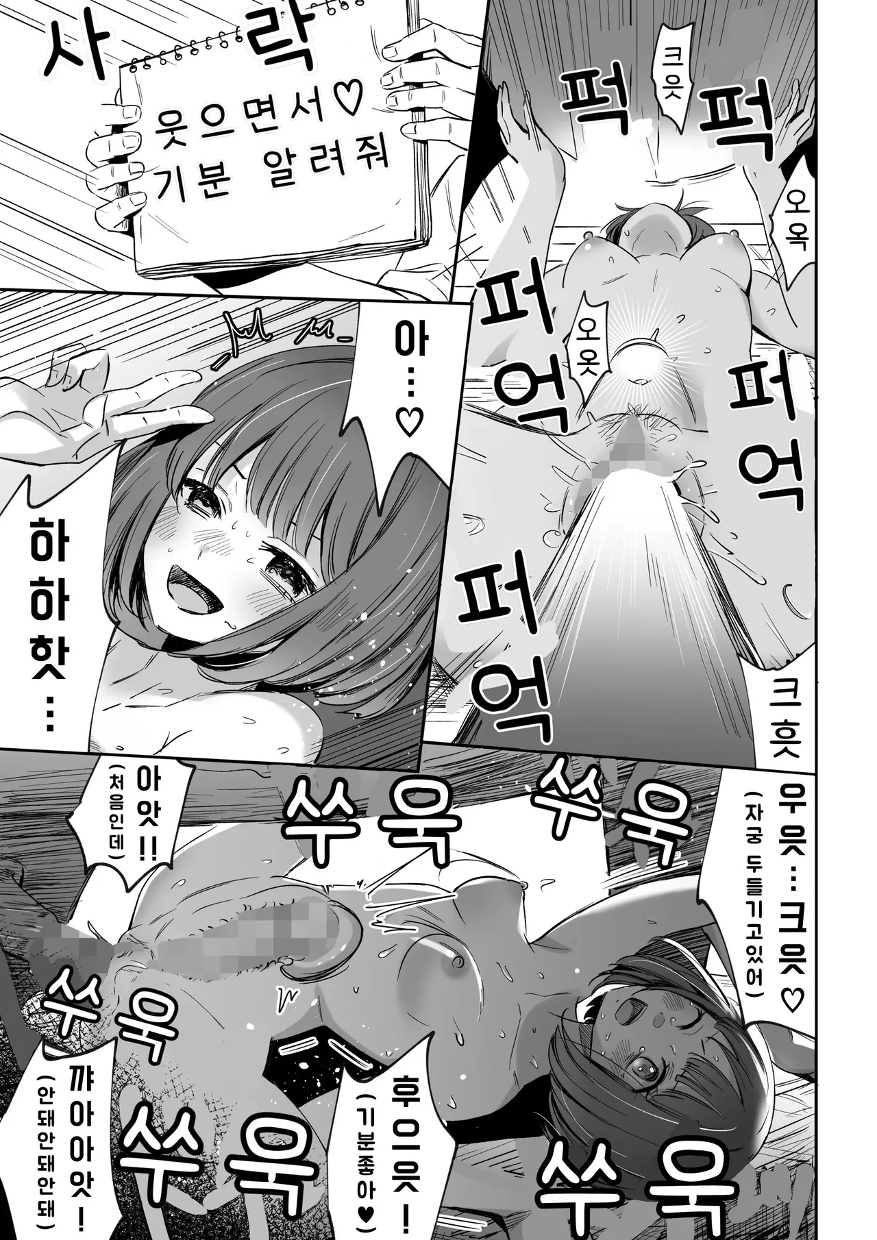 Uma ga Aritte Omowareta no ka na | 말이 있다고 생각했카나 page 11 full