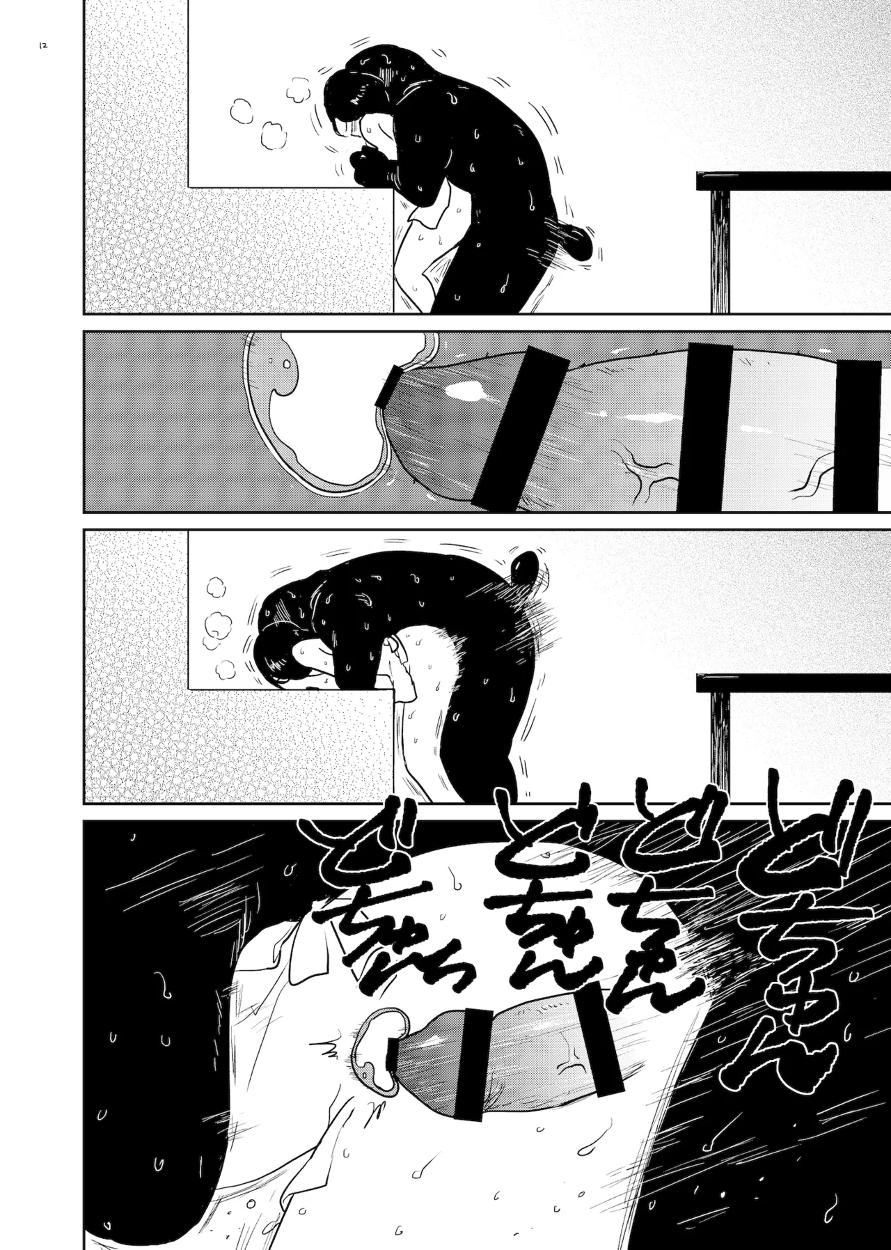 Morion page 12 full
