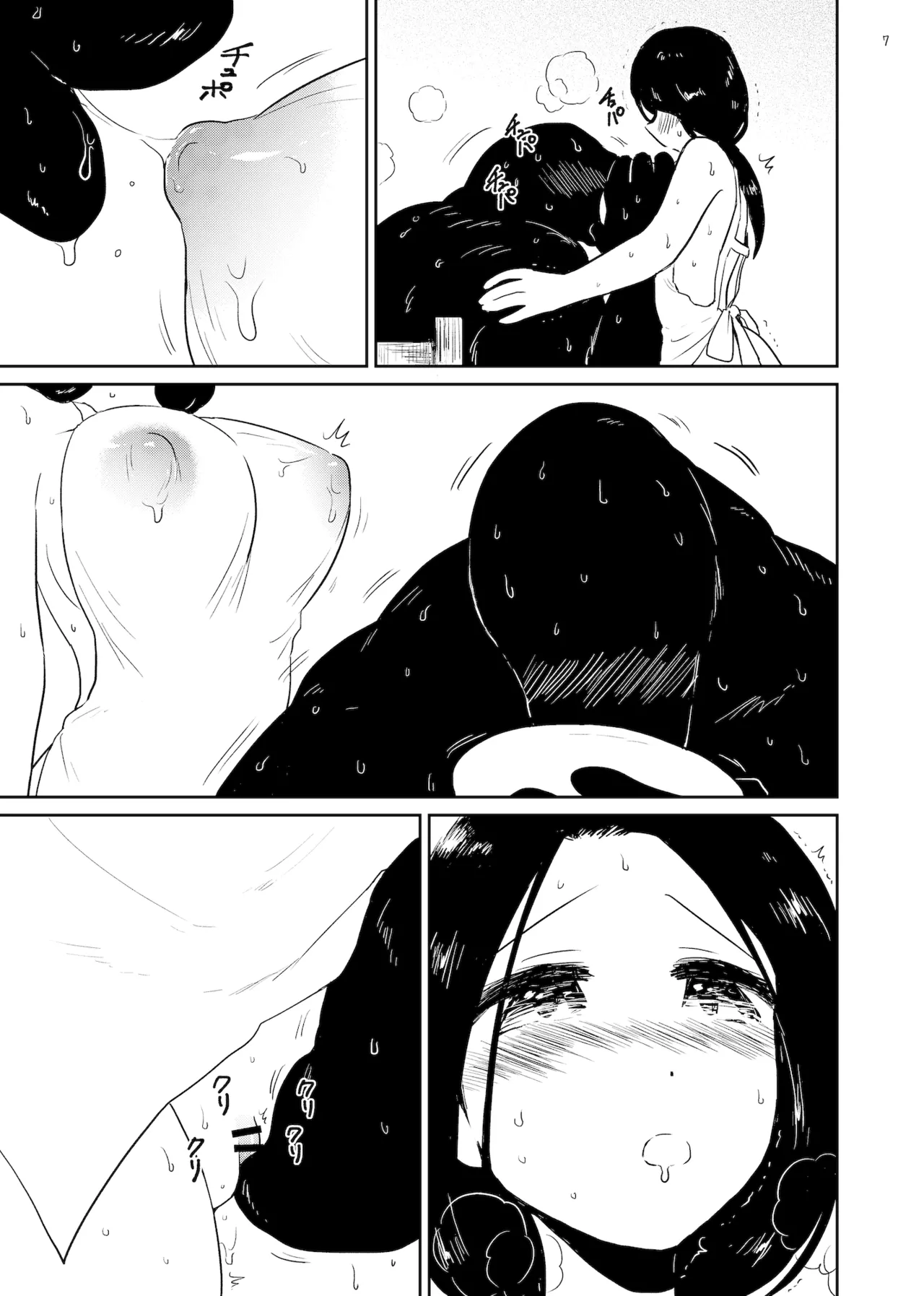 Morion page 7 full