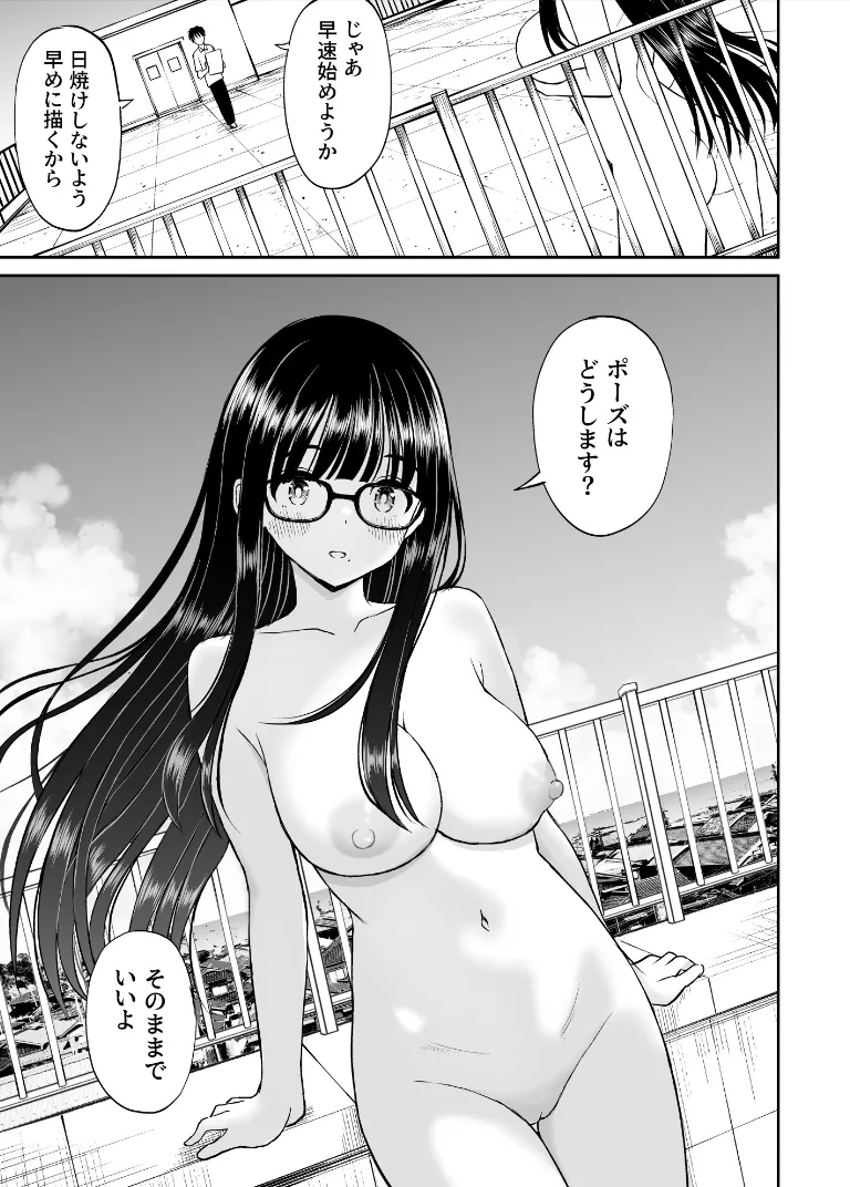 Bijutsubu no Kyonyuu Kouhai ga Nude Model ni Natta Kekka Amari ni Ero Sugite Ore no Geijutsu ga Bakuhatsushita Hanashi 2 page 12 full