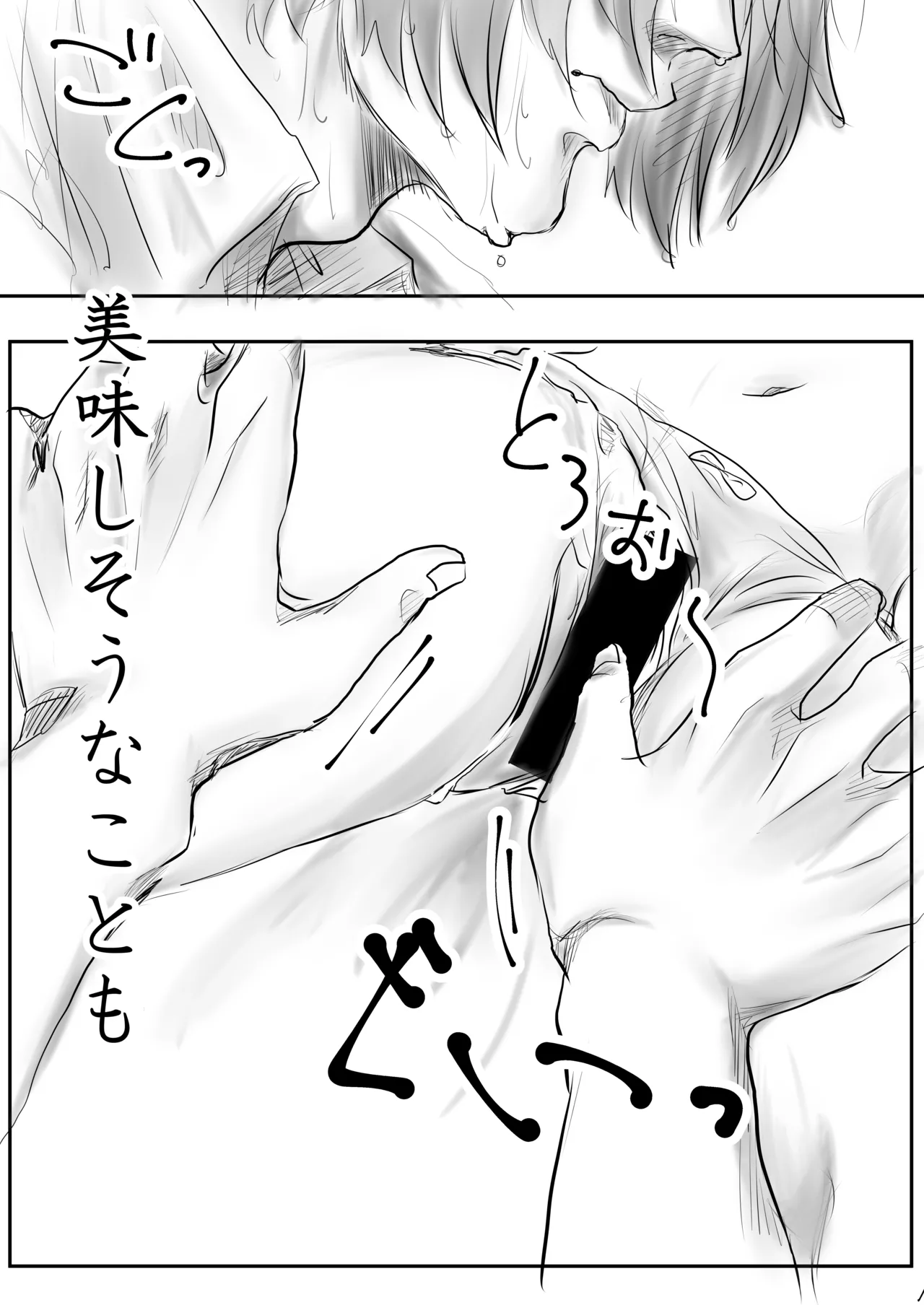 Sweet After School page 12 full