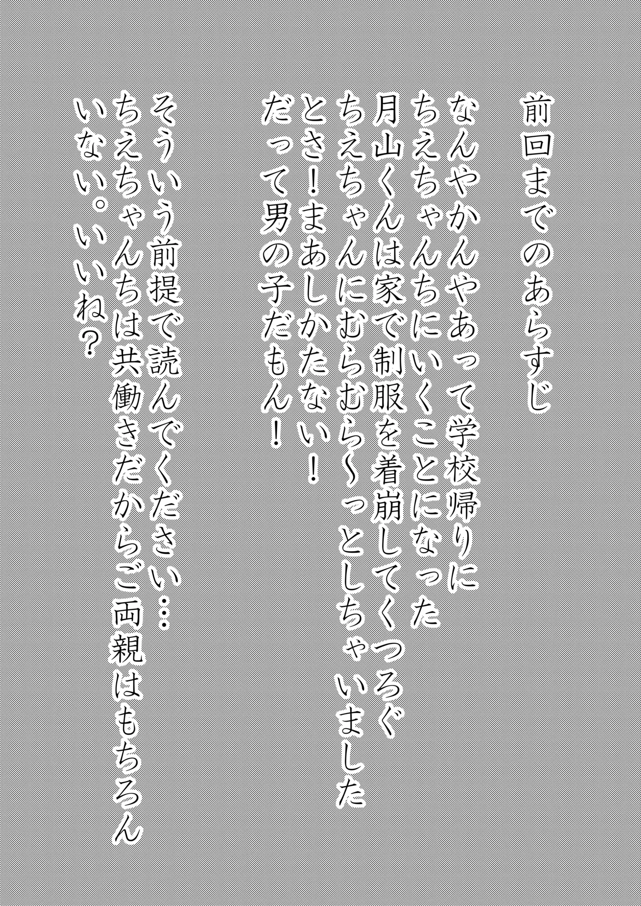 Sweet After School page 2 full