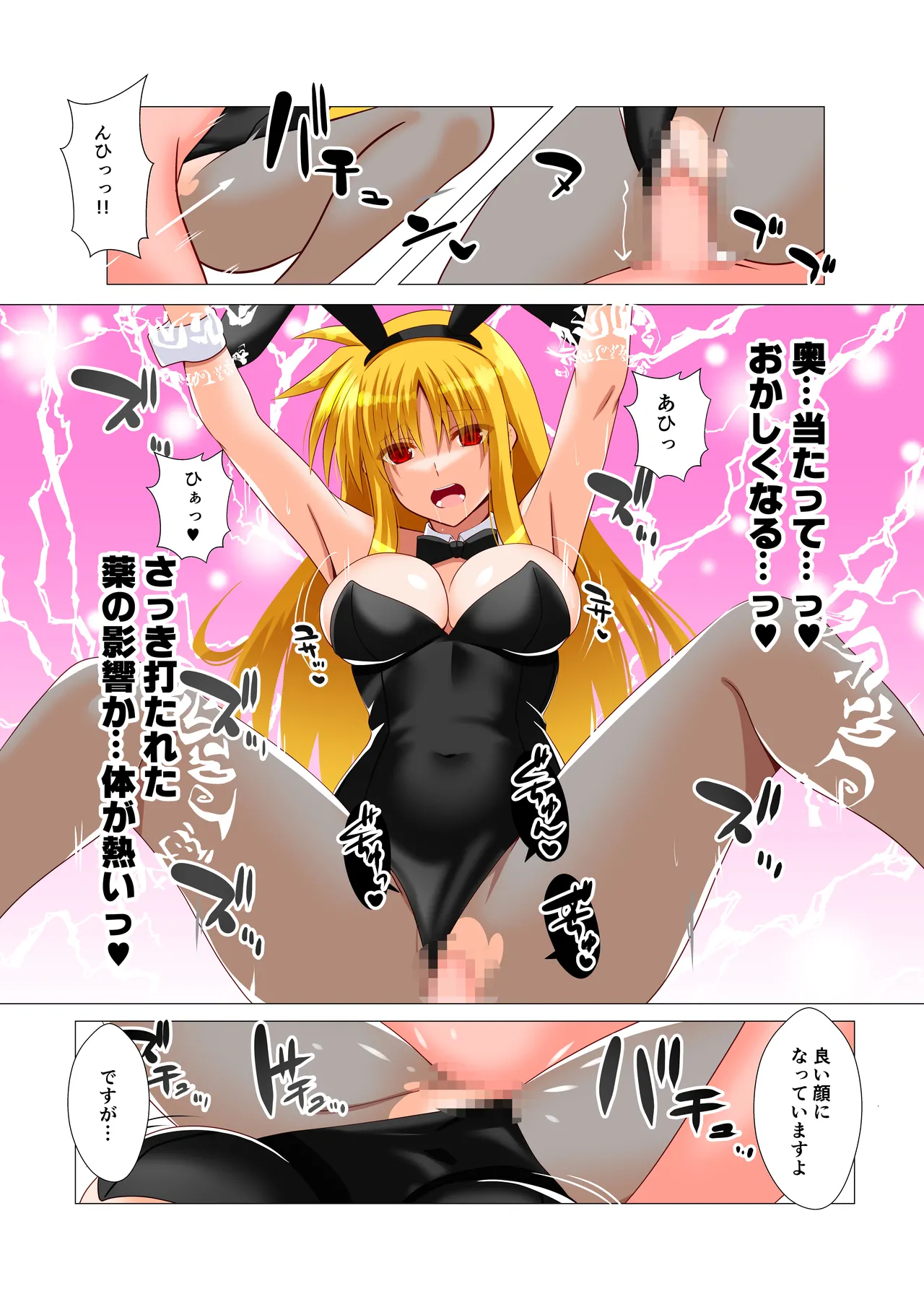 Sennyuu Sousa Kiki 1-Hatsume!! page 10 full
