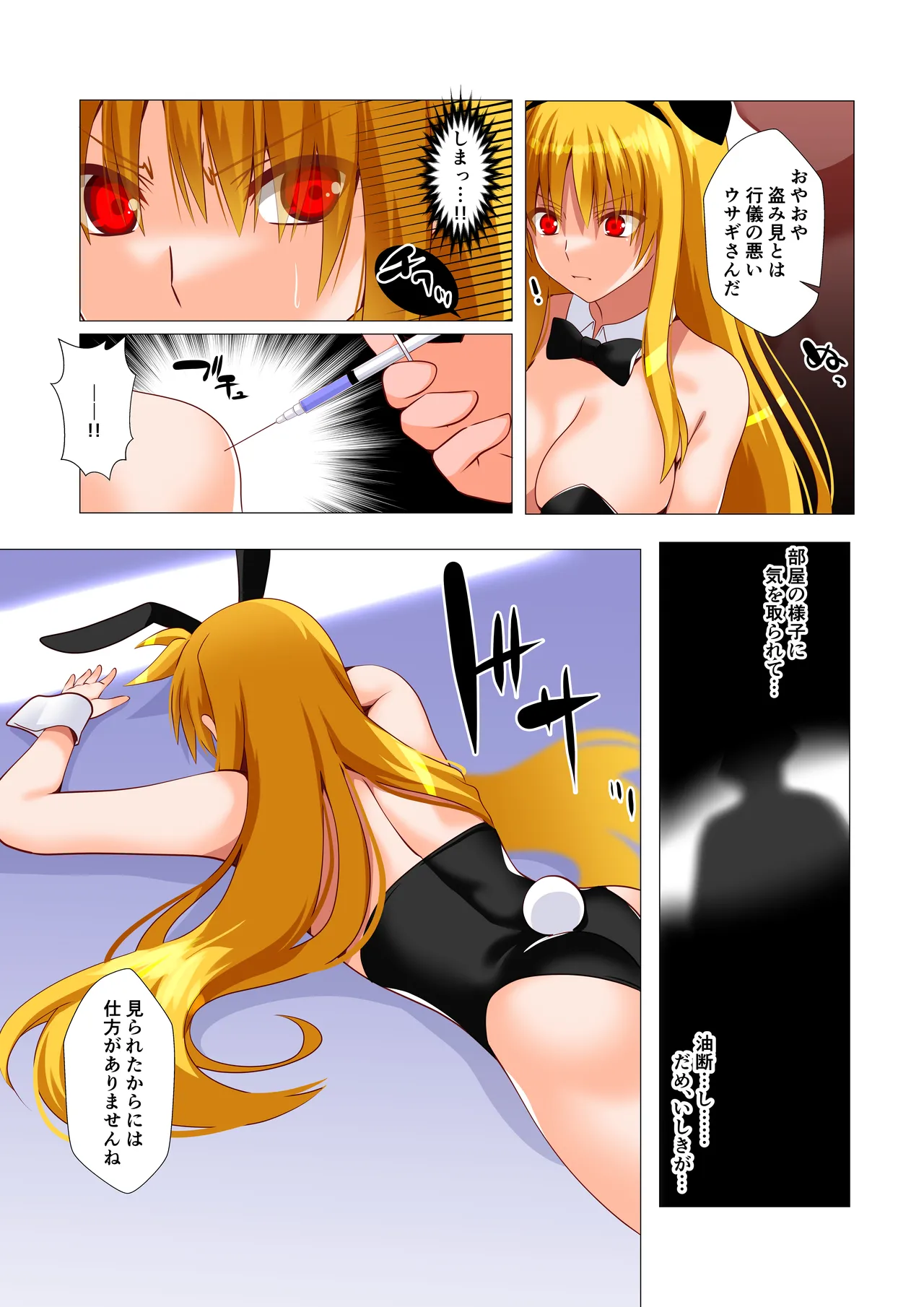 Sennyuu Sousa Kiki 1-Hatsume!! page 7 full