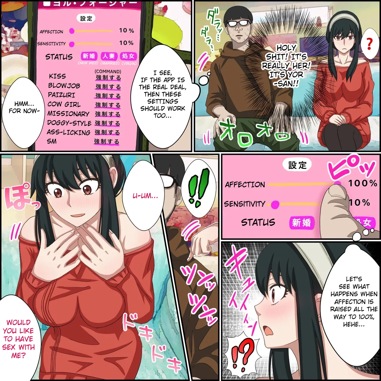 Anime Chara to Seckle Dekiru Appli "Yor Forger Hen" | An App Where You Can Have Sex With Anime Characters【Yor Forger Compilation】 page 4 full