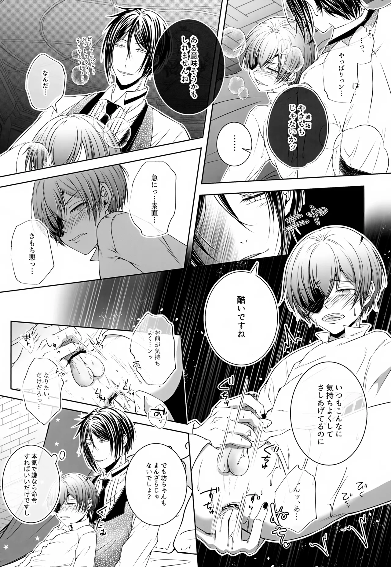 Kore Dakara Akuma ga Shitto Suru to page 12 full