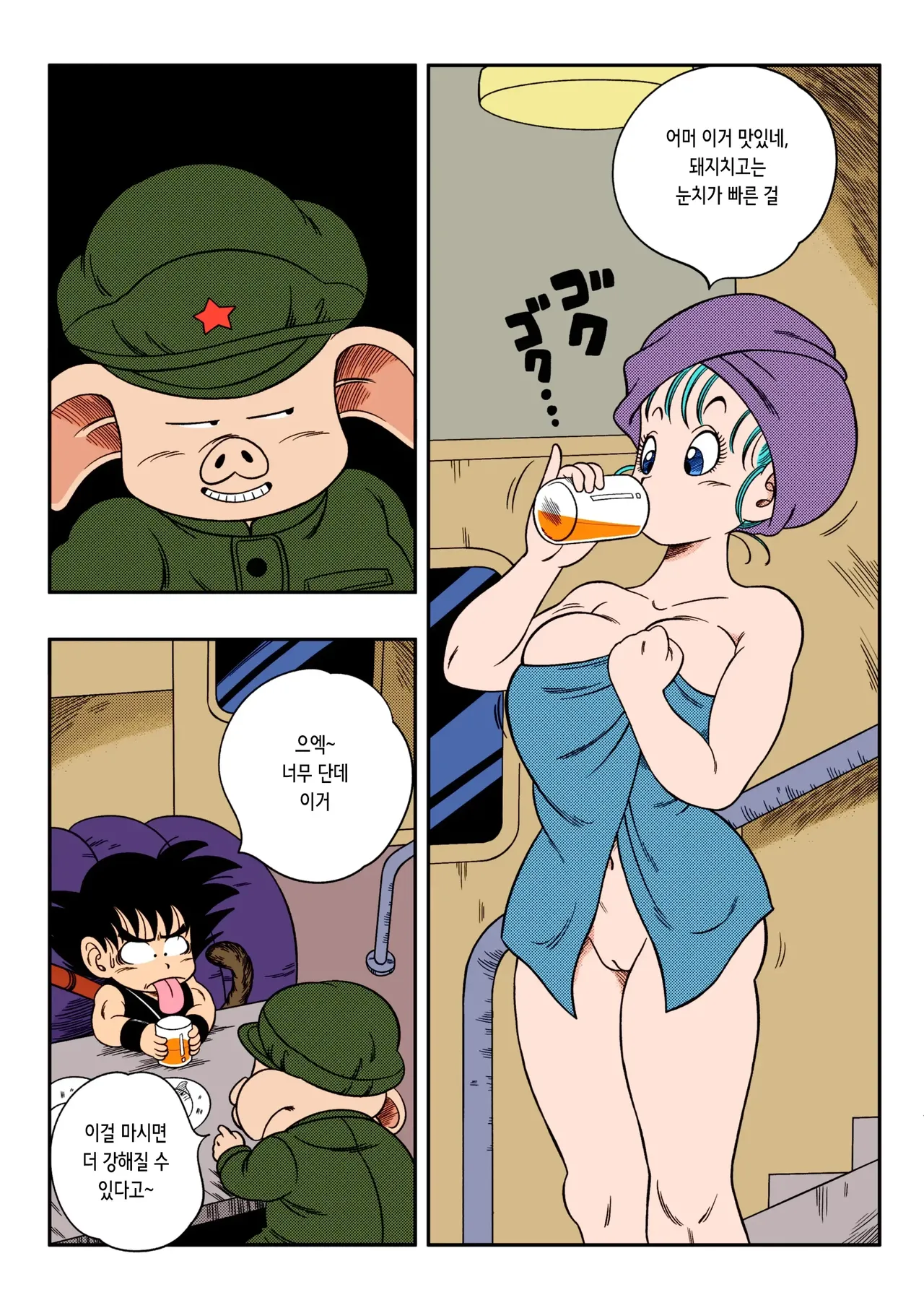 Henkatsu! | 라해변! page 4 full