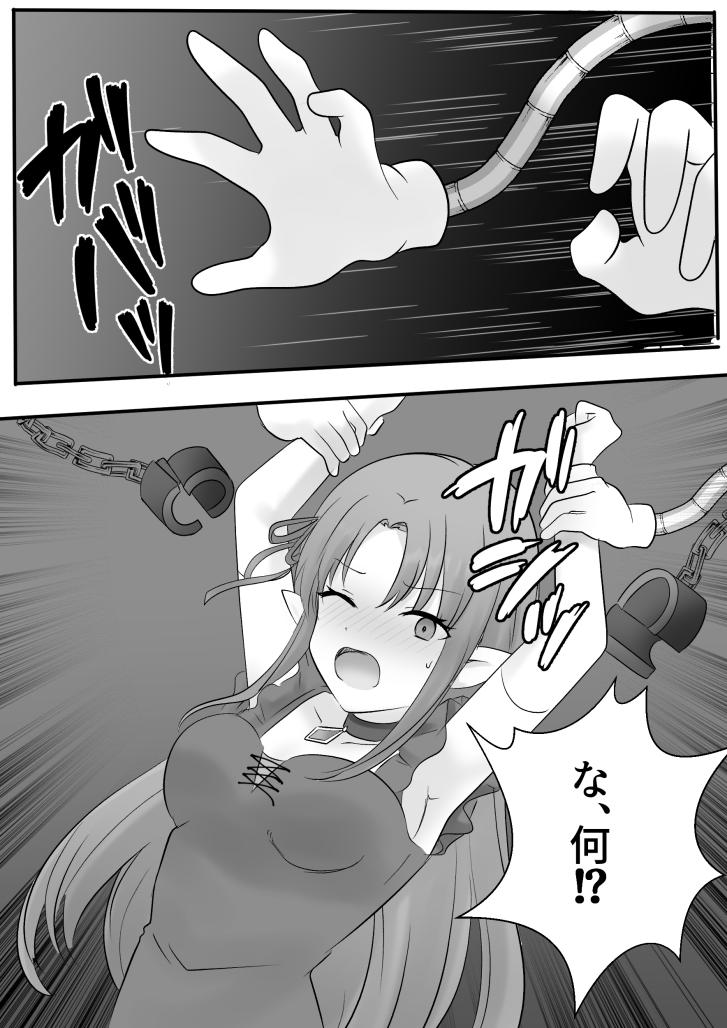 Colette Loop Doujinshi page 11 full