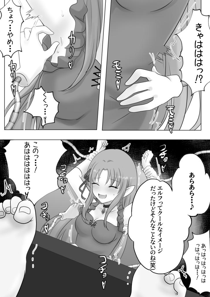 Colette Loop Doujinshi page 12 full