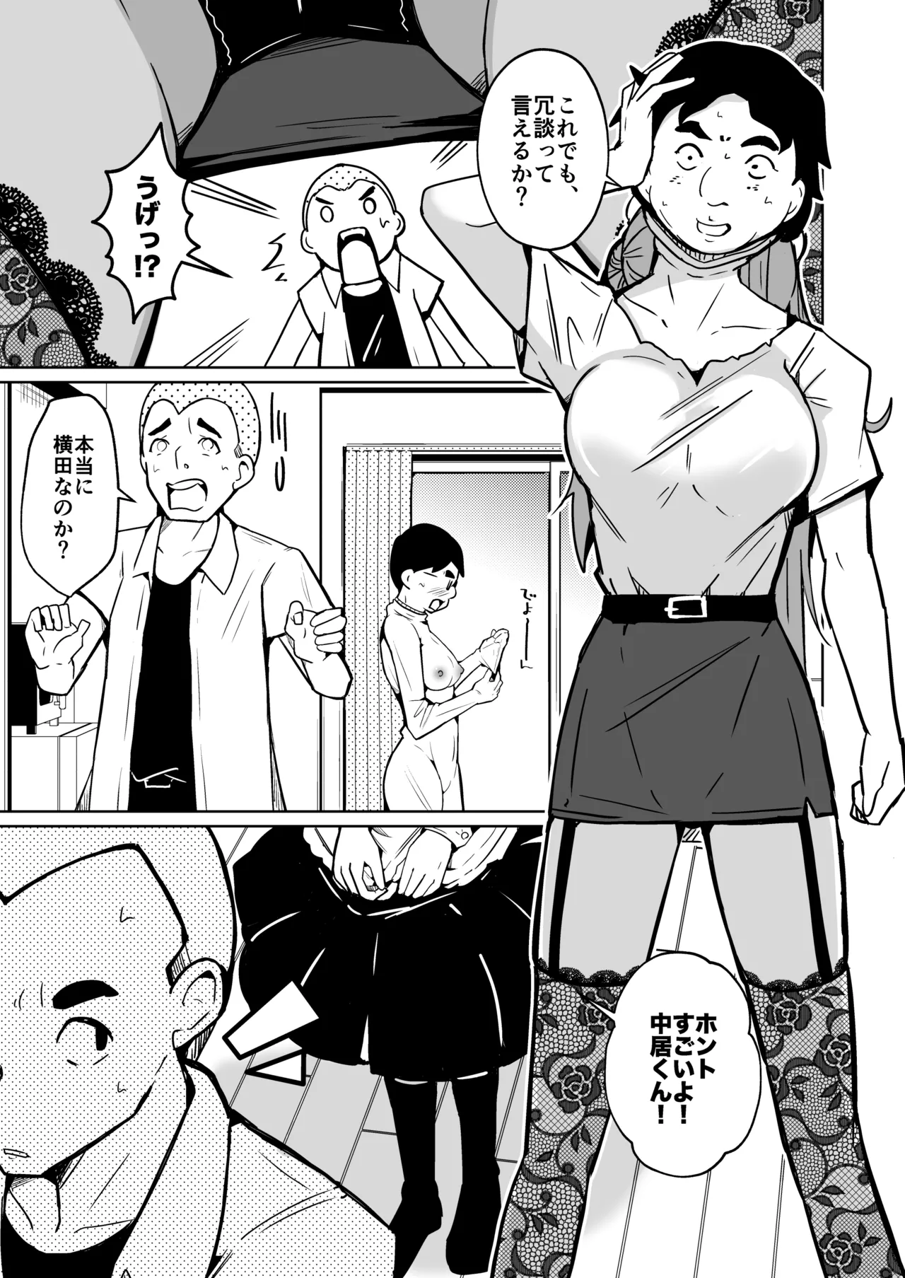 Kawatta Joshikai page 7 full