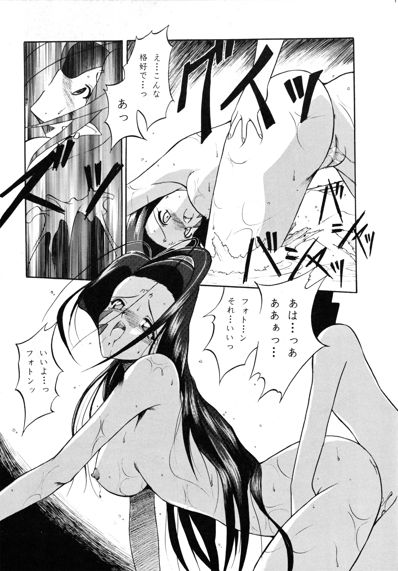 Tabeta Kigasuru 37 page 12 full