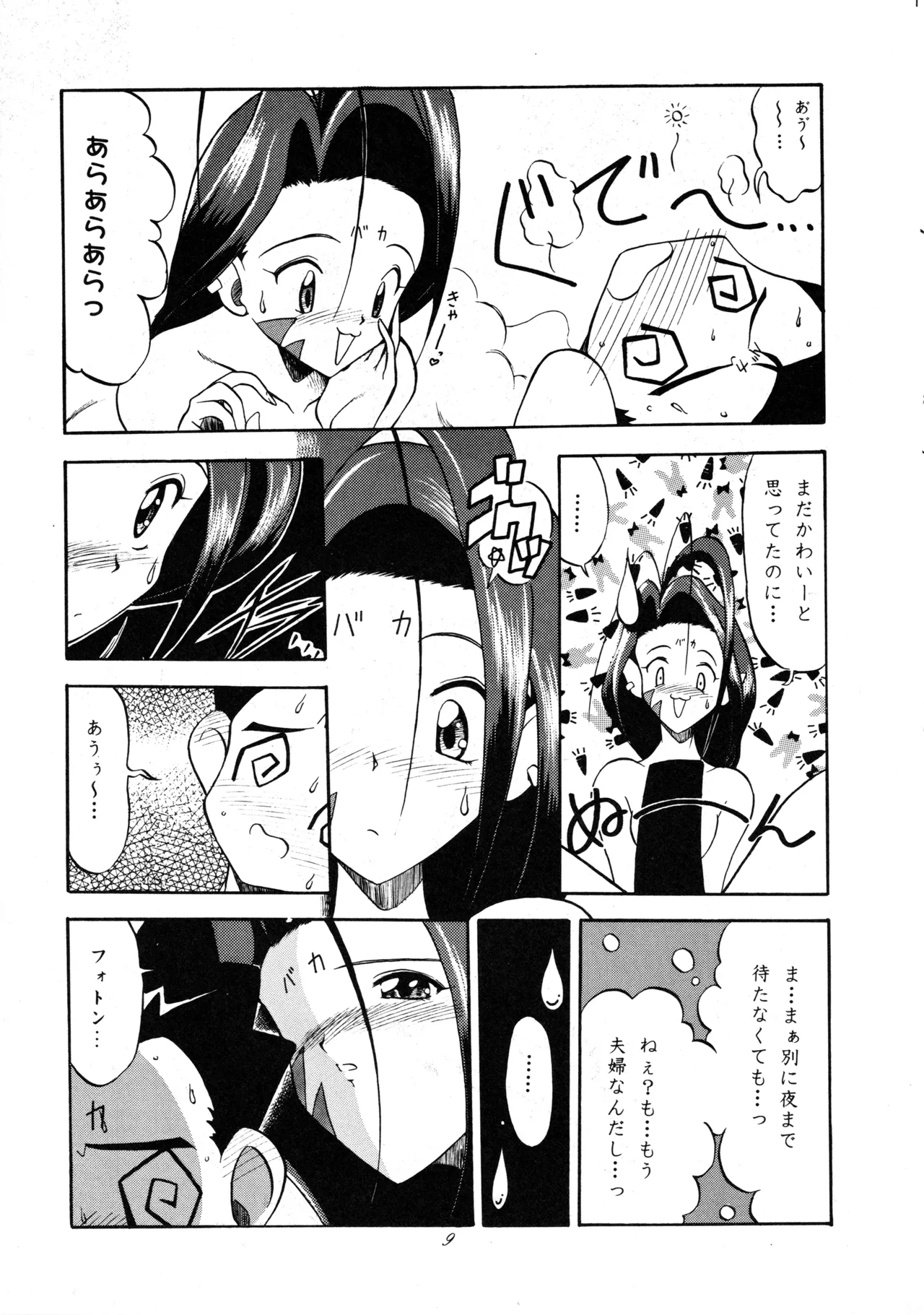 Tabeta Kigasuru 37 page 8 full