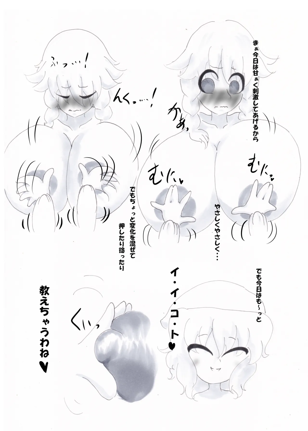 紅灯緑酒 page 12 full