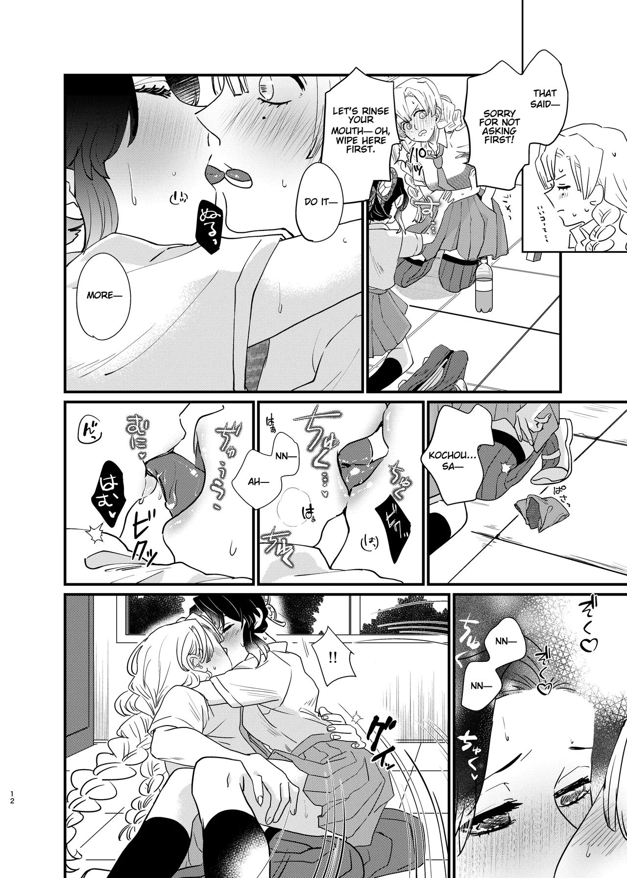 Watashi no Alpha page 12 full