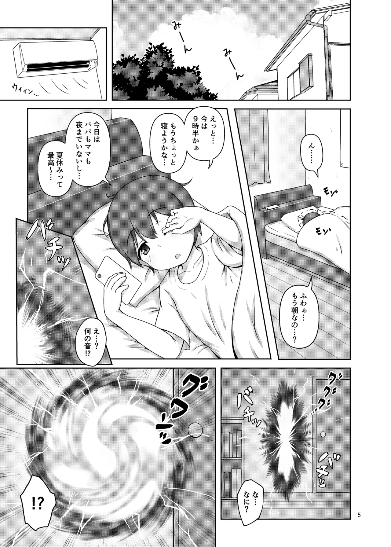 Hakoiri Succubus Shota ni Deau. page 5 full