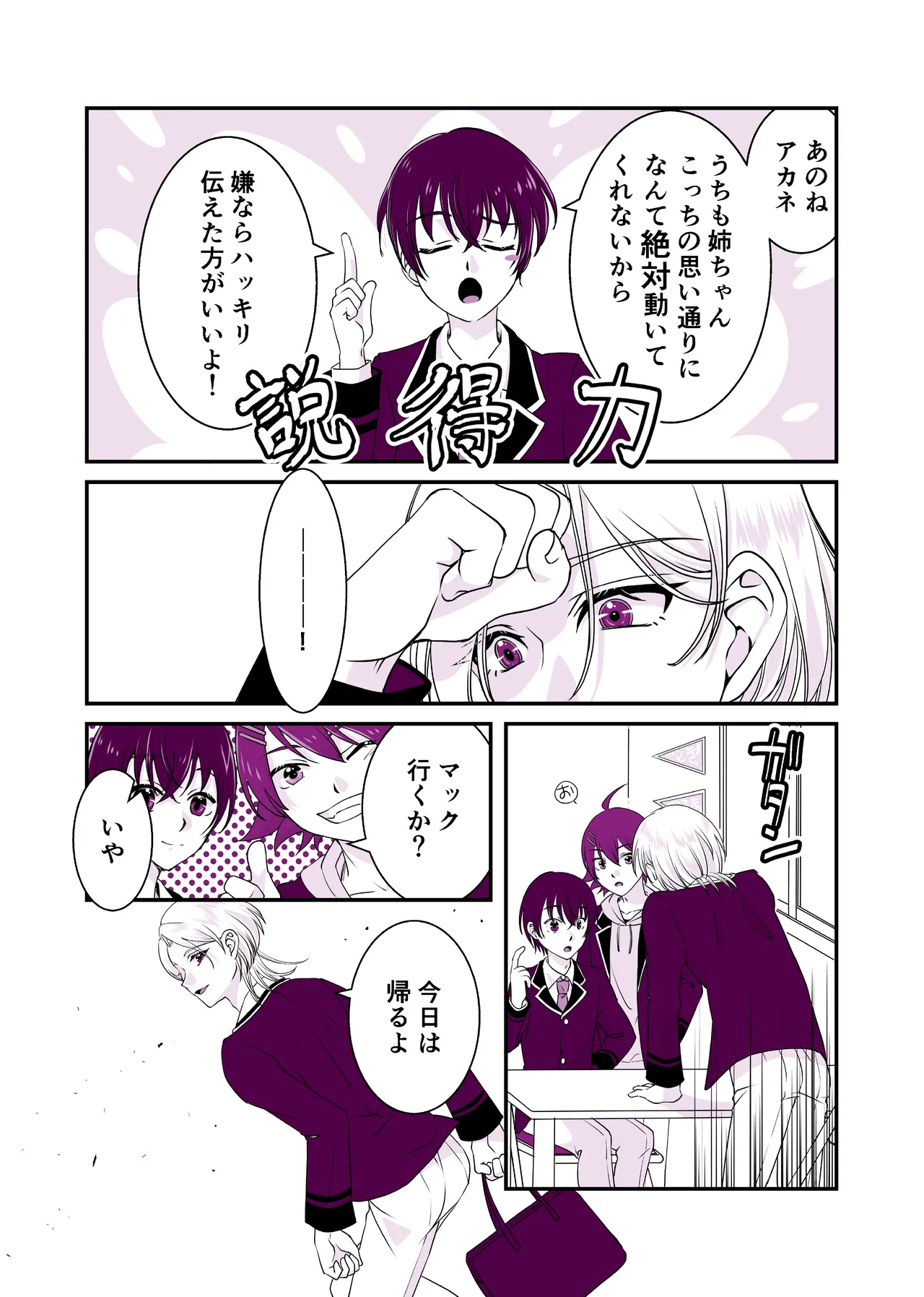 Usotsuki de Okubyou de Kanpeki na Ani page 10 full