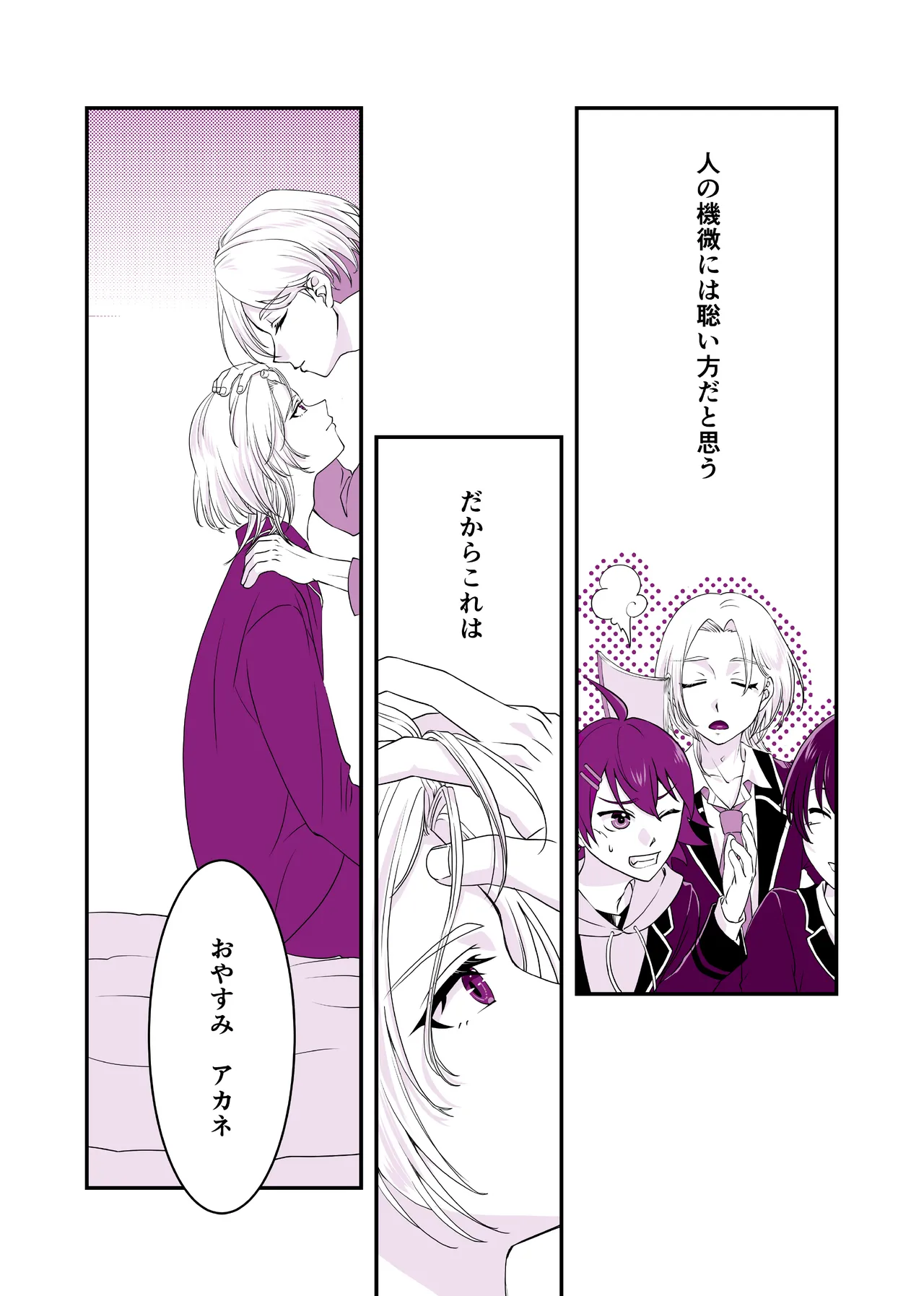 Usotsuki de Okubyou de Kanpeki na Ani page 2 full