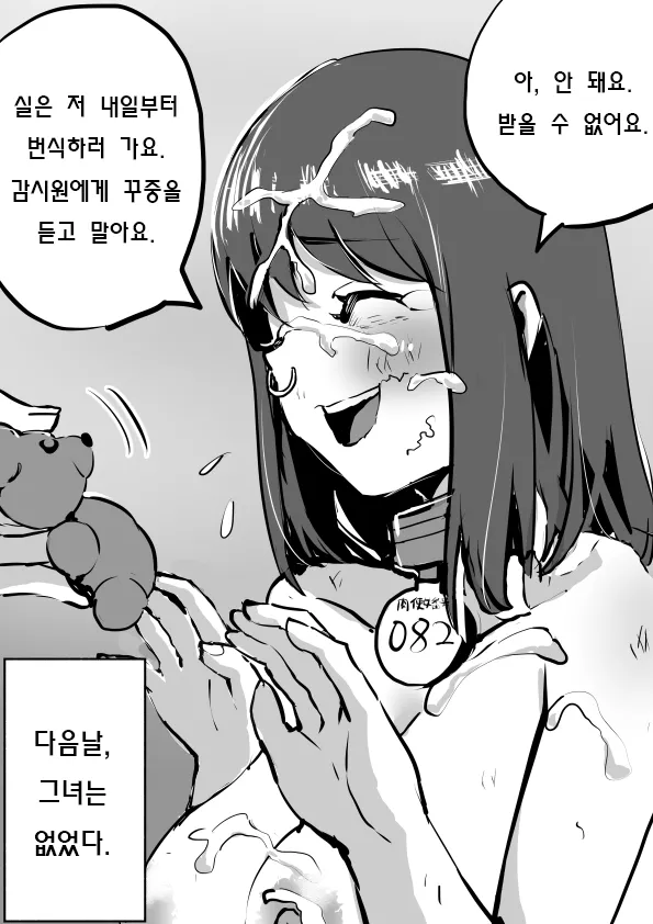 Nikubin Onna Touroku Uketsuke | 육변녀 등록 접수 page 4 full