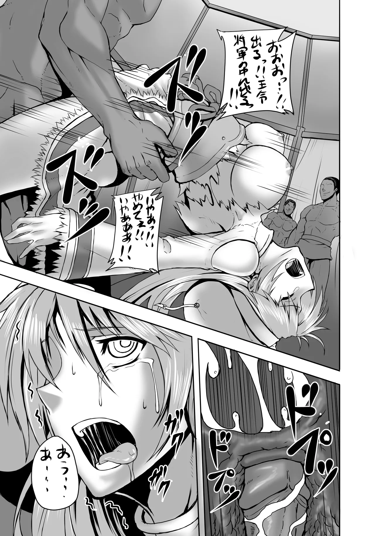 Okuradashi Genkou page 11 full