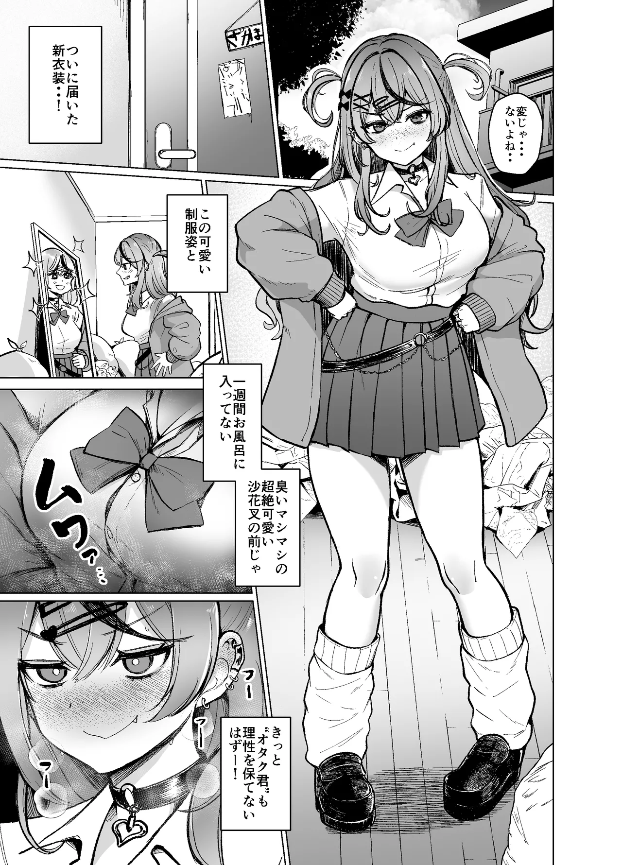Sakamata Motto Kagi Tarinai? page 2 full