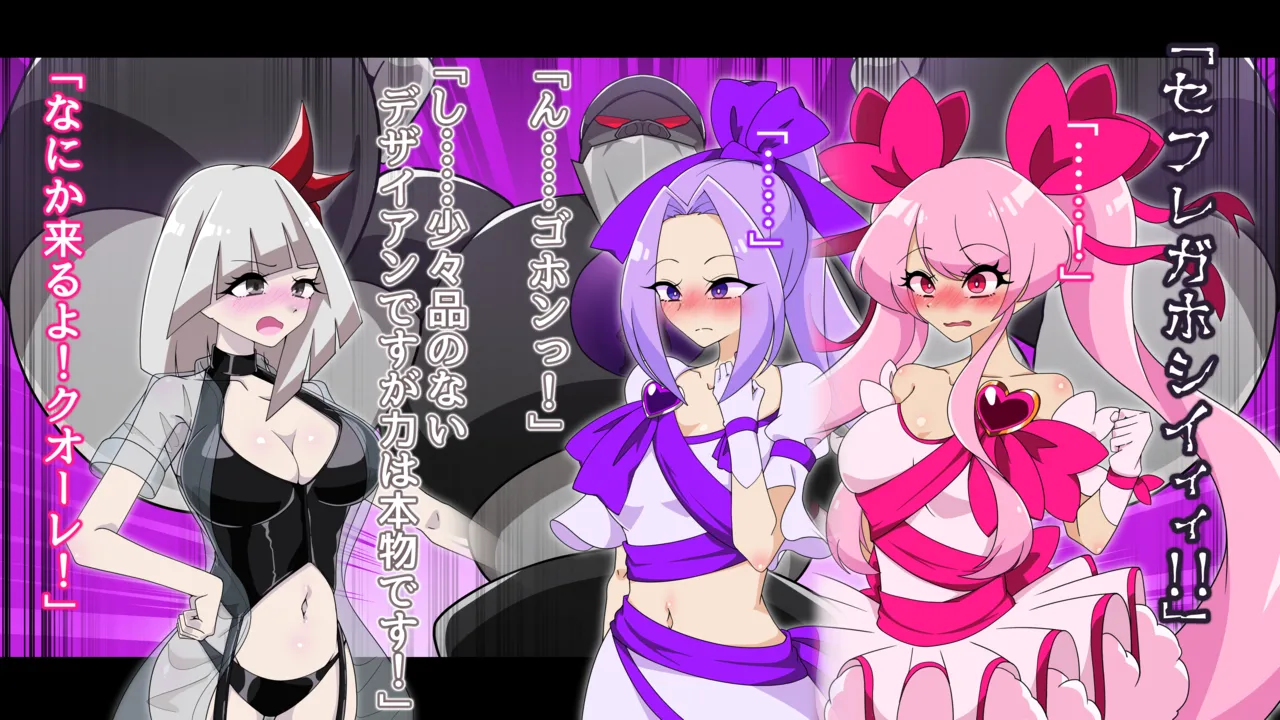 夢の守護者ドリーディア～前編～黒く染まるディアアマリス+後編～穢れ堕ちるディアクオーレ page 11 full