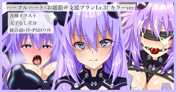 [Kawaruhi] Purple Heart (Hyperdimension Neptunia) cover
