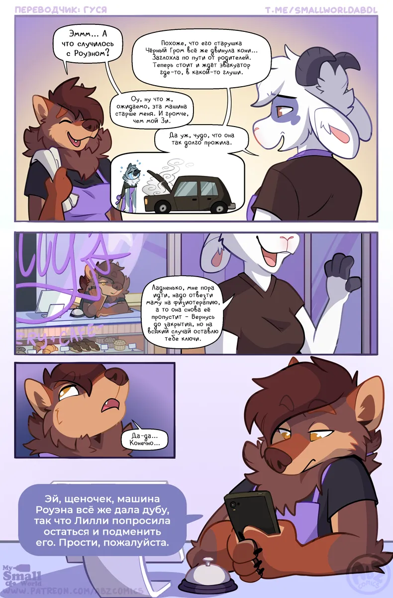 Cupcake   + Upscale page 4 full